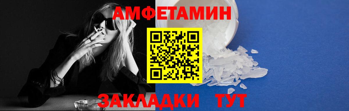 Заринск  АМФЕТАМИН 97%  АМФ  Вход с VPN 