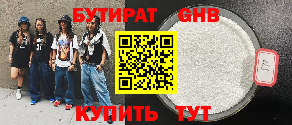 Заринск  Бутират оксана  БУТИРАТ  Вход с VPN 