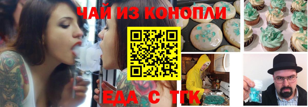 Canna-Cookies марихуана  Вход с VPN  Заринск 