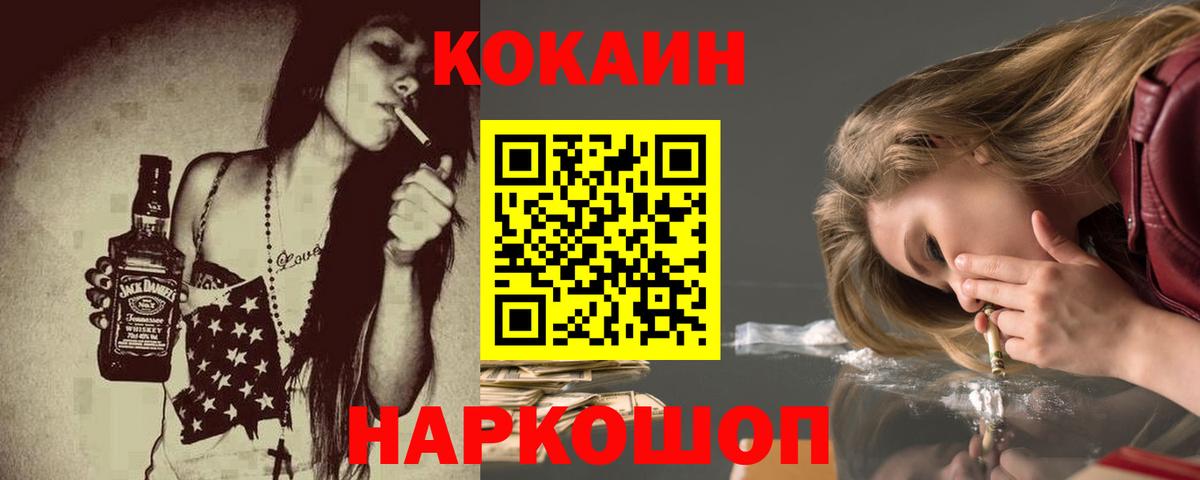 Заринск  COCAIN Fish Scale  КОКАИН 99%  Вход с VPN 
