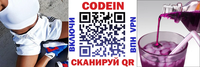 Кодеиновый сироп Lean Purple Drank  Заринск 