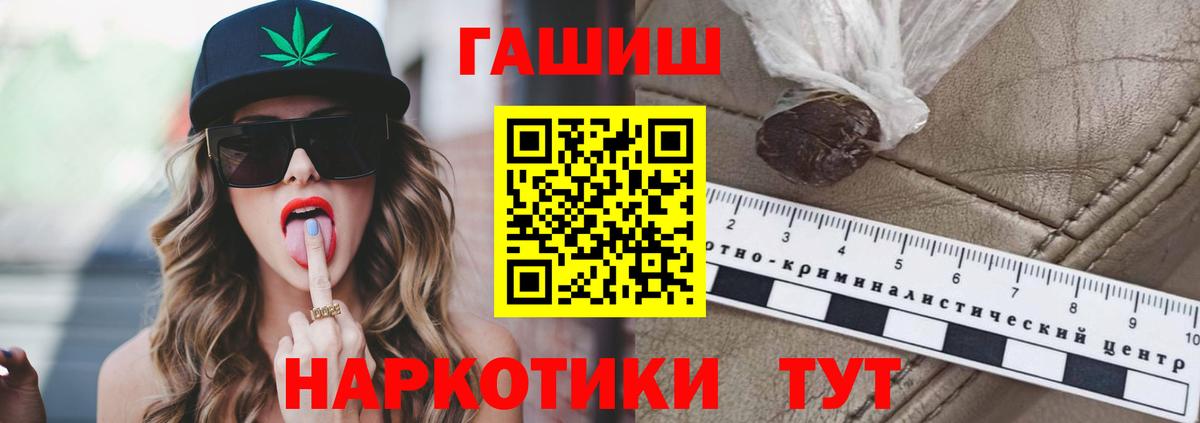 Гашиш гашик  Вход с VPN  ГАШИШ Изолятор  Гашиш  Заринск 