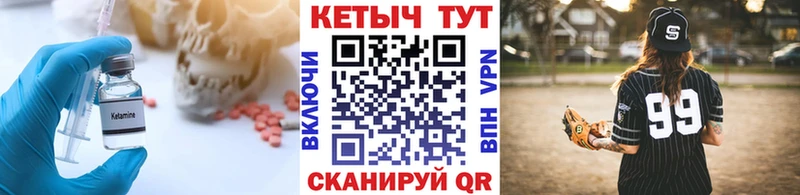 маркетплейс как зайти Заринск КЕТАМИН ketamine