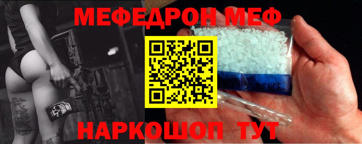 Мефедрон  Меф VHQ  Меф mephedrone  Меф  Вход с VPN  Заринск 