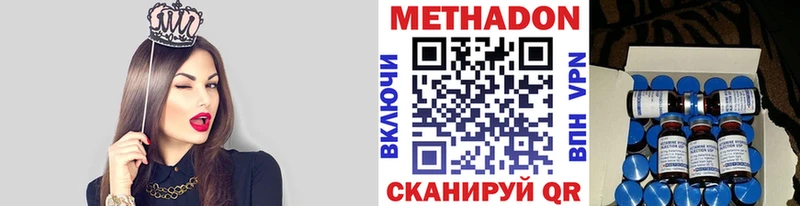 МЕТАДОН белоснежный  блэк спрут сайт  Заринск  наркошоп 