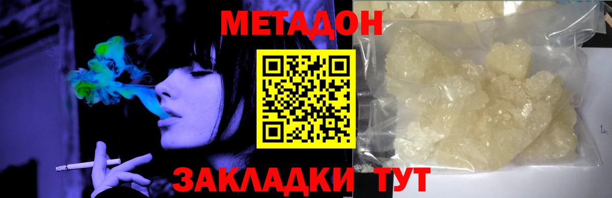 Заринск  МЕТАДОН мёд  Вход с VPN 