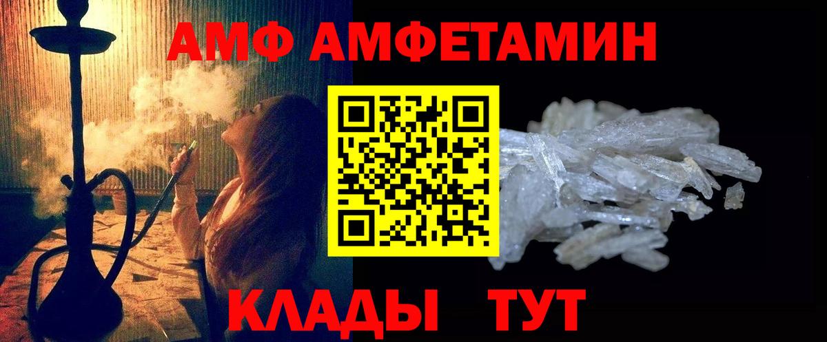 Метамфетамин мет Заринск