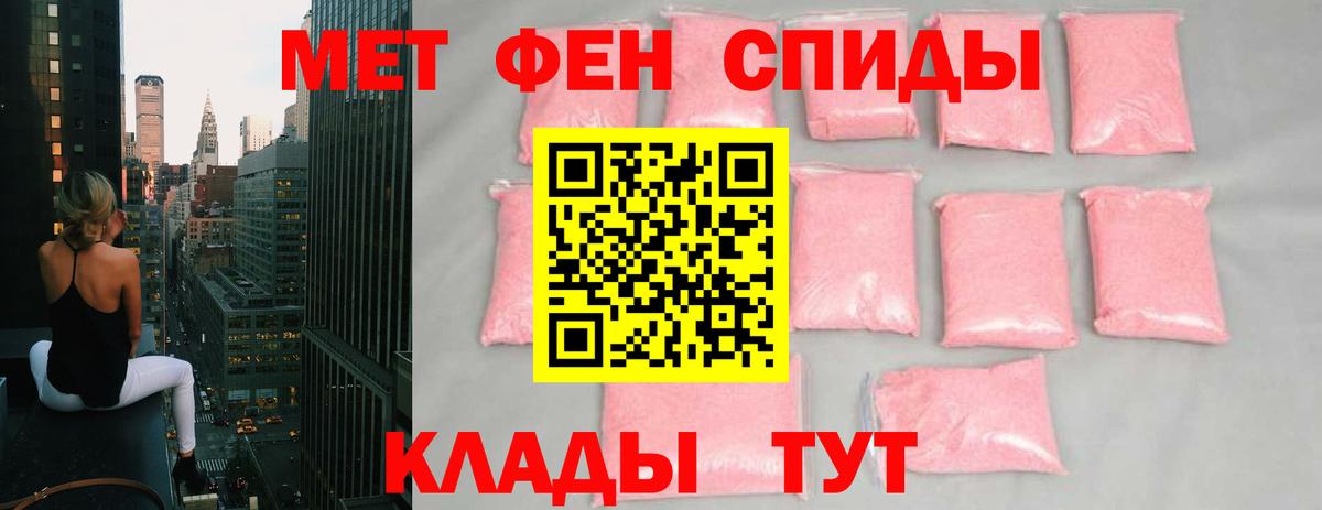 Заринск  МЕТАМФЕТАМИН винт  Вход с VPN 