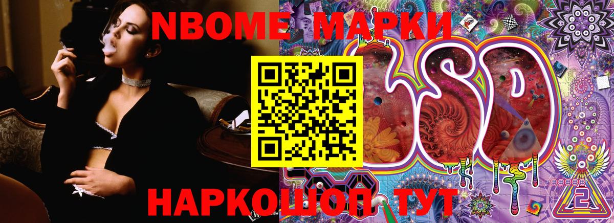 Марки NBOMe 1,5мг  Марки N-bome  Вход с VPN  Заринск  Марки NBOMe 1,5мг 